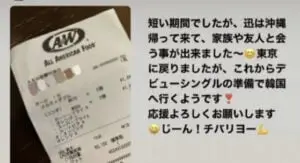INIメンバーの炎上総まとめ!西松田木村池崎高塚は何をした?