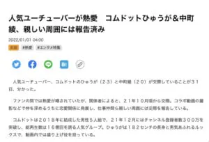 中町綾 ひゅうが 現在