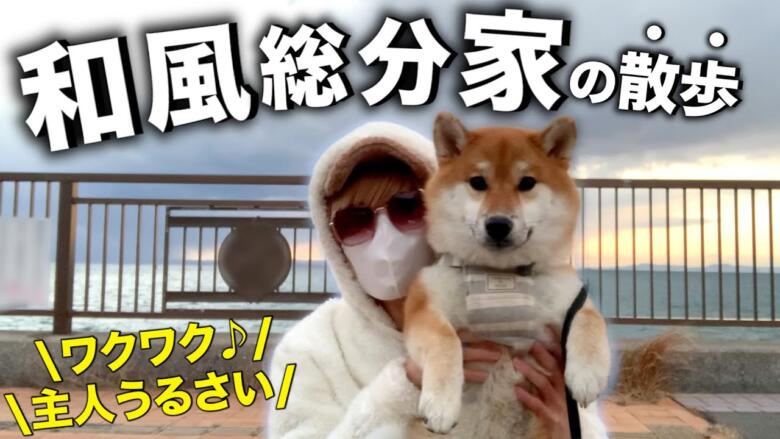 人気YouTuber・和風総分家に炎上の噂？飼い主は顔バレしてる？
