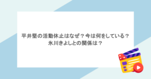 平井堅の活動休止はなぜ?今は何をしている?氷川きよしとの関係は?